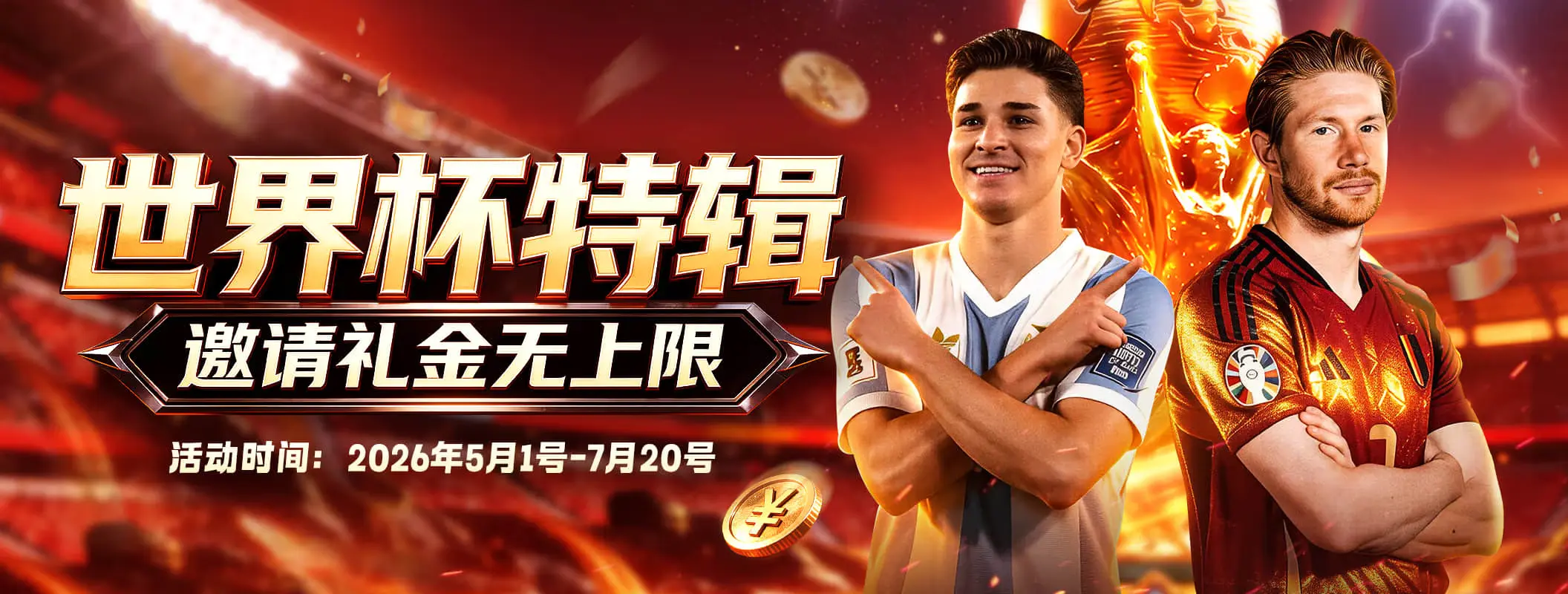 体育资讯轮播图